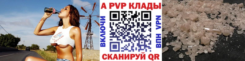 Купить  Балей  A PVP кристаллы 