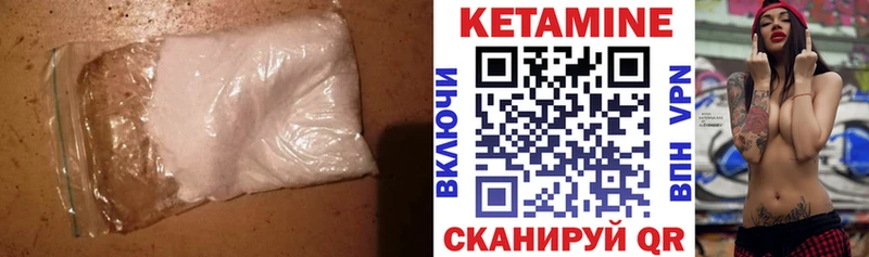 Купить закладки  Балей  Кетамин ketamine 