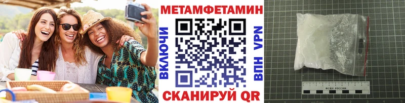Купить где Балей Первитин мет